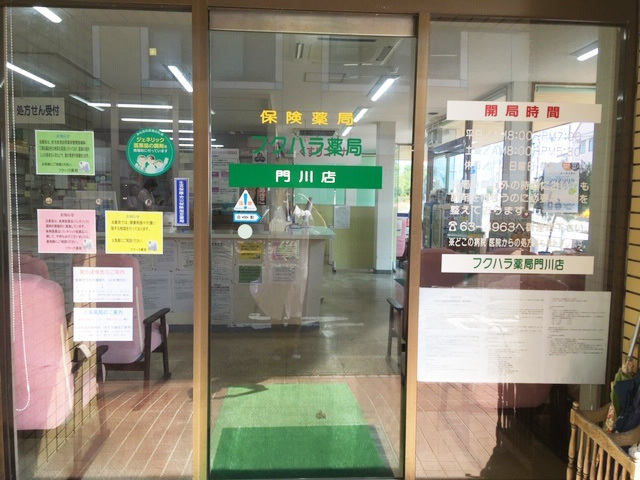 クロキ薬局 門川店 入り口